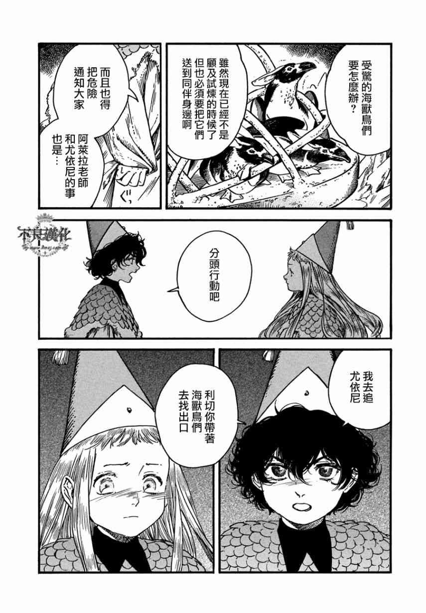 第23话