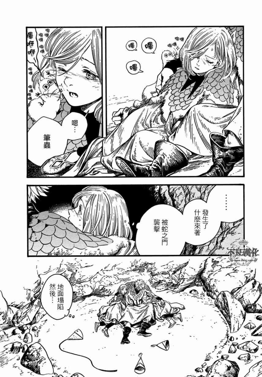 第23话