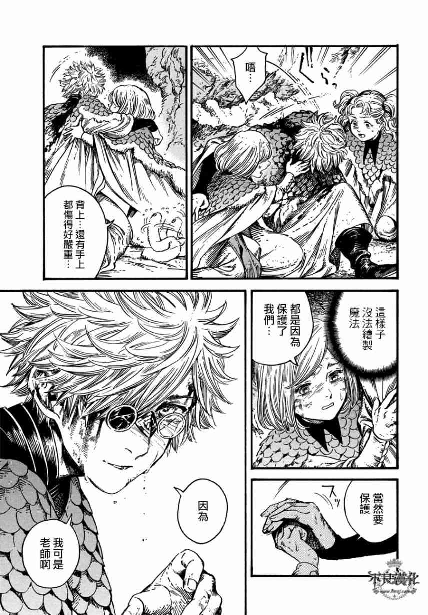 第23话