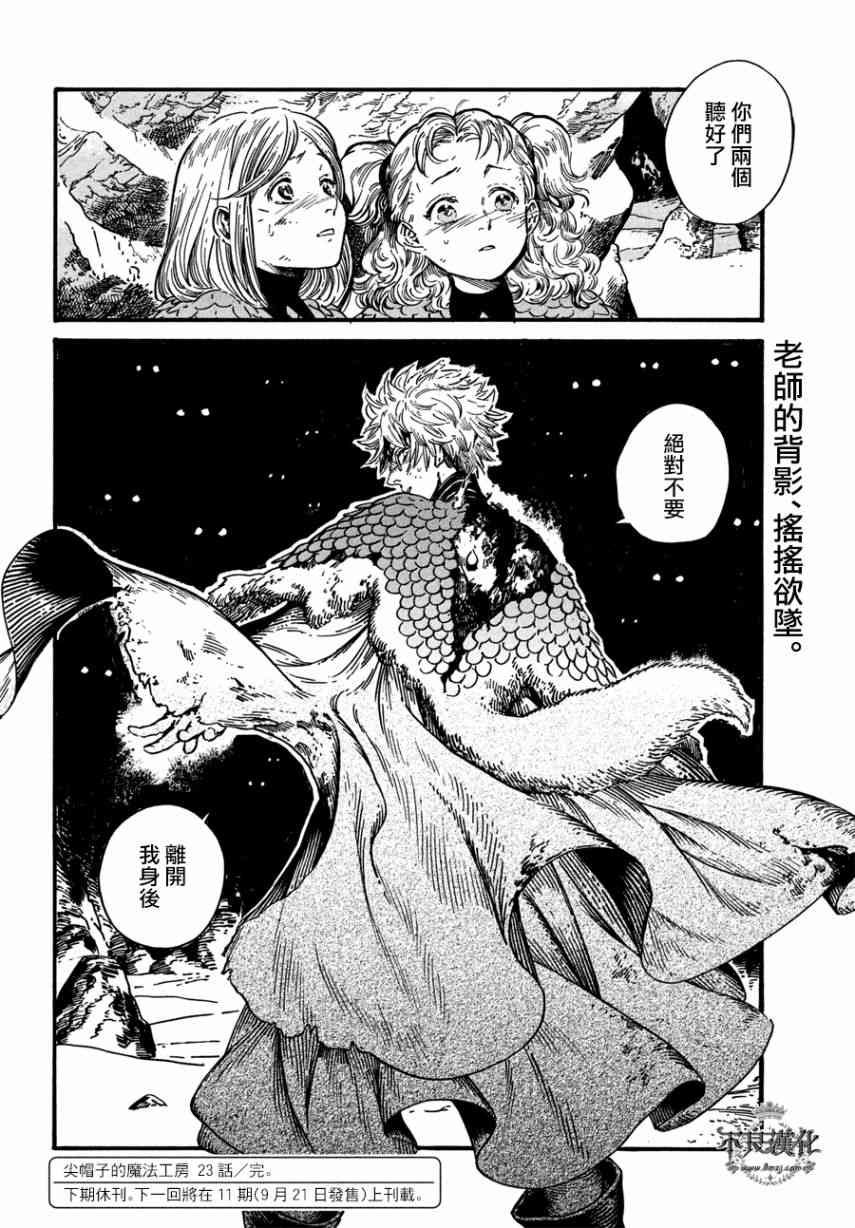 第23话