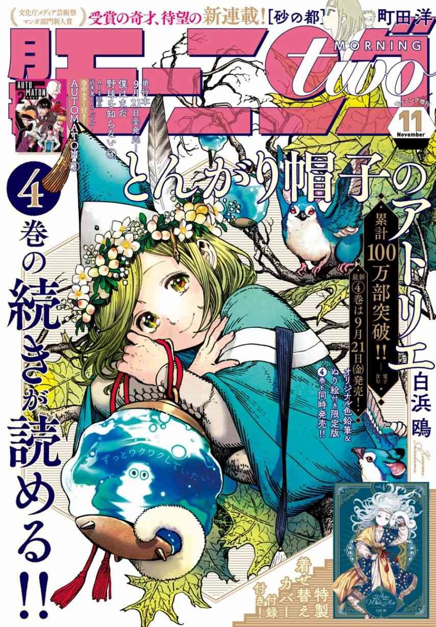 第24话