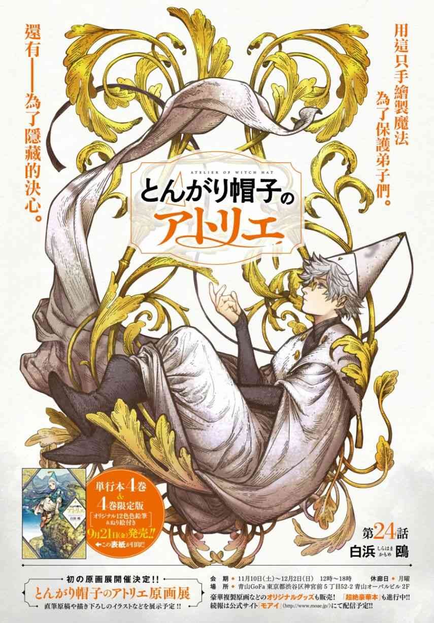 第24话