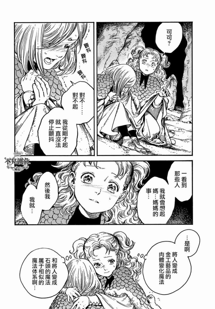 第24话