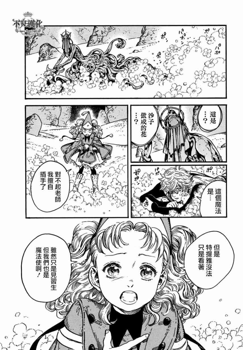第24话