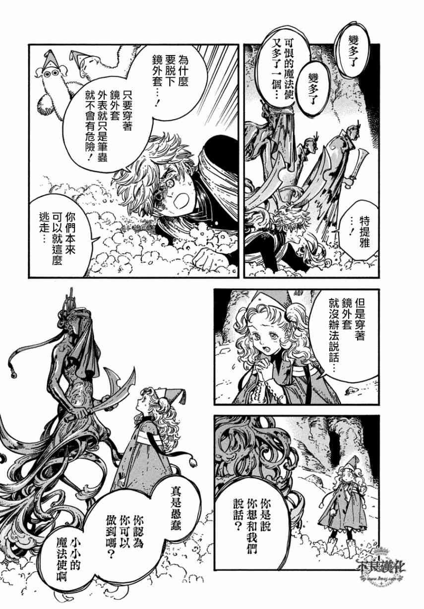 第24话