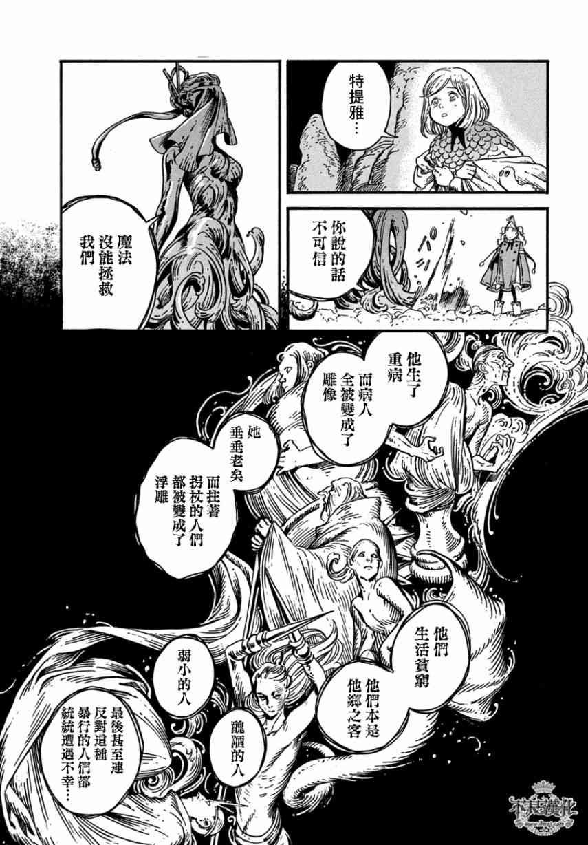 第24话