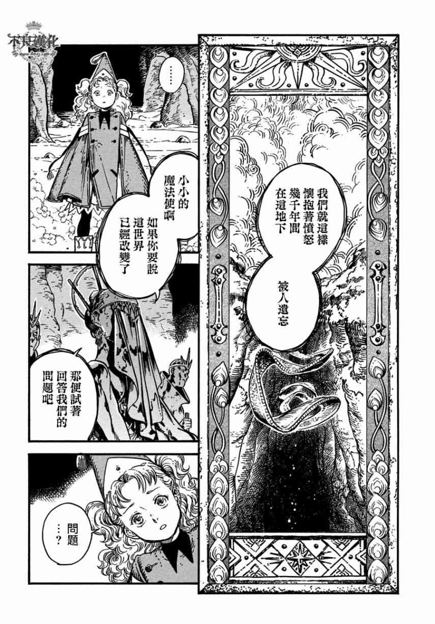 第24话