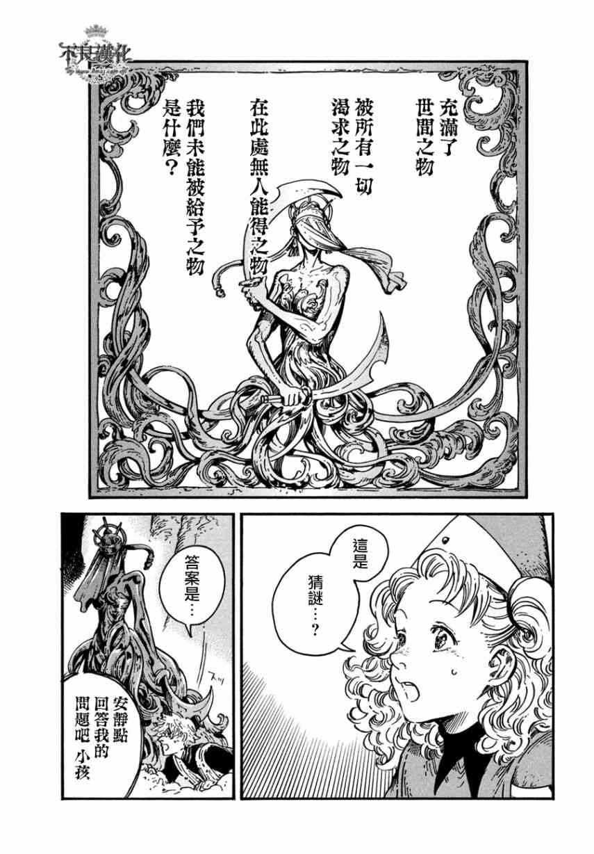 第24话