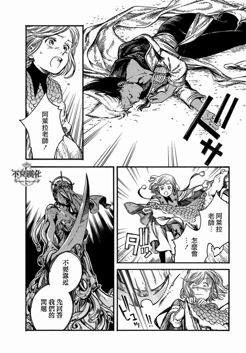 第24话