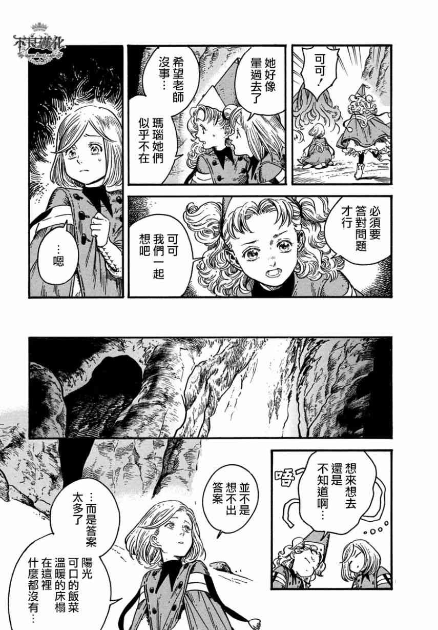第24话