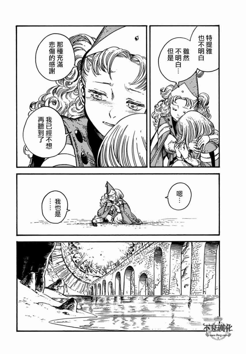 第24话