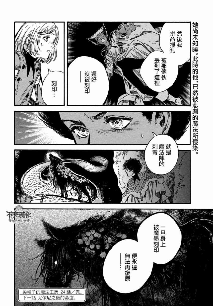 第24话