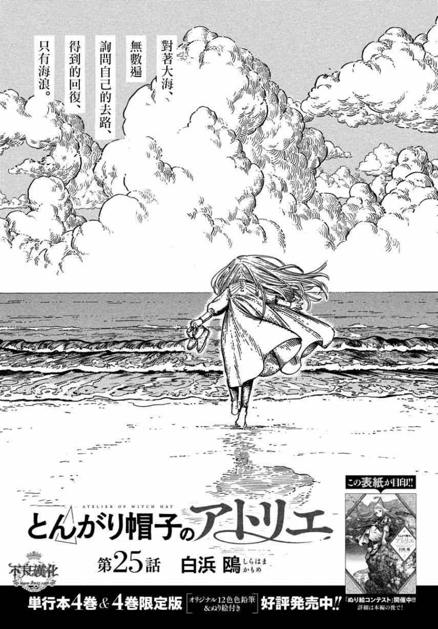 第25话