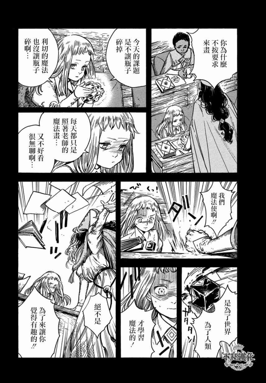 第25话