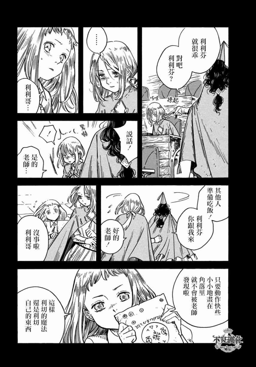 第25话