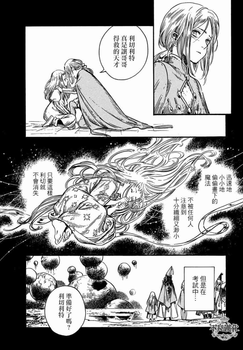第25话