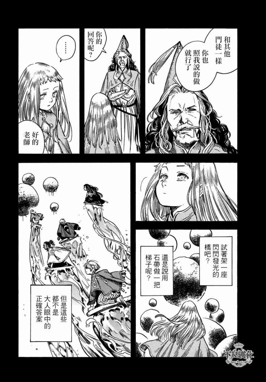 第25话