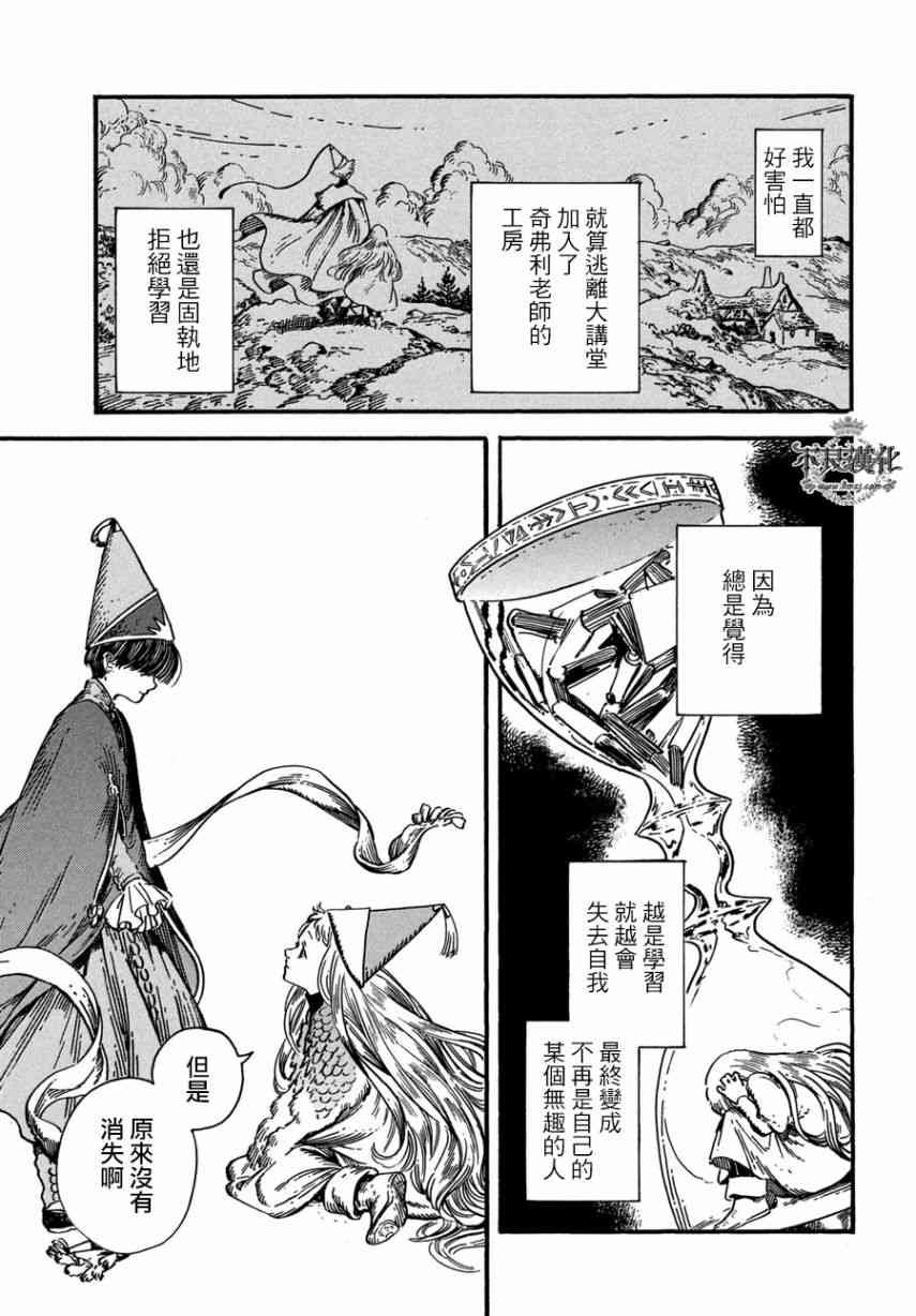 第25话