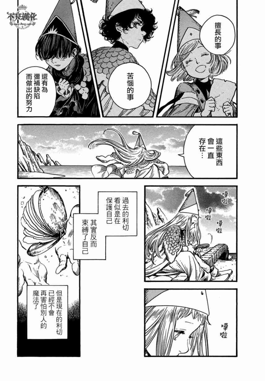 第25话