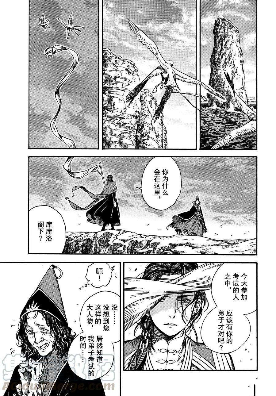 第26话 试看版