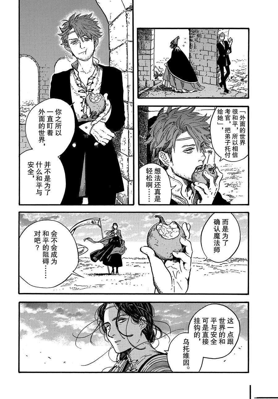 第26话 试看版