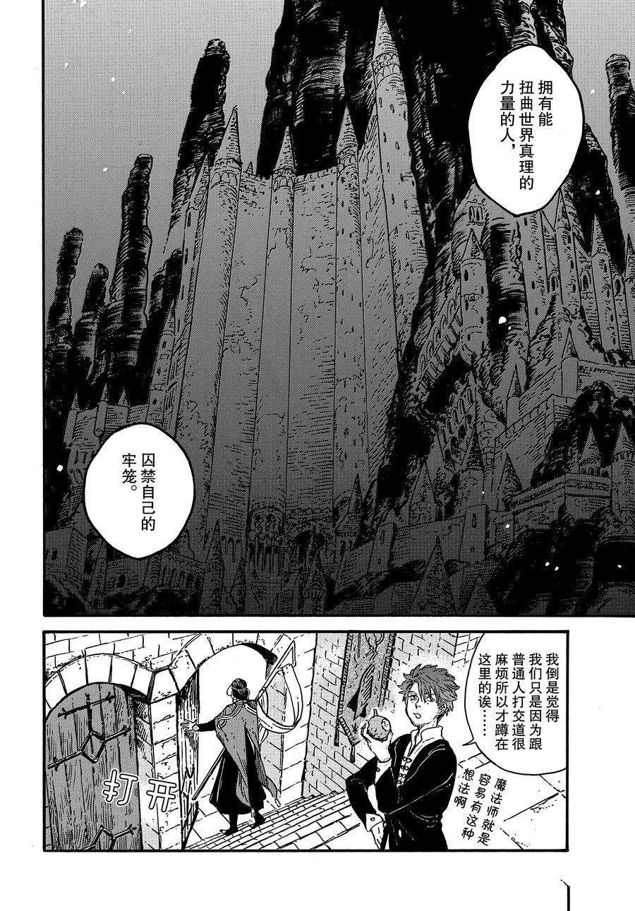 第26话 试看版