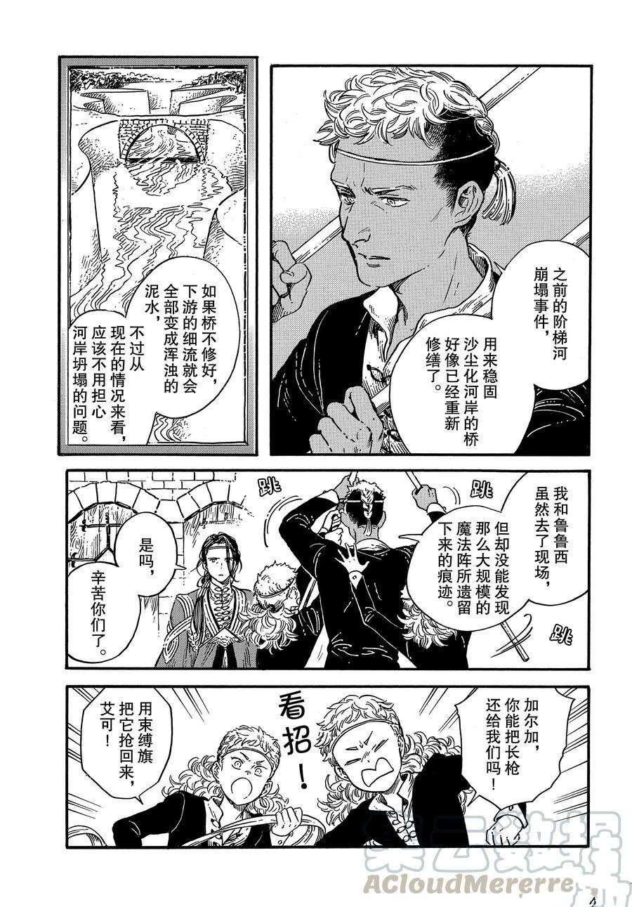 第26话 试看版