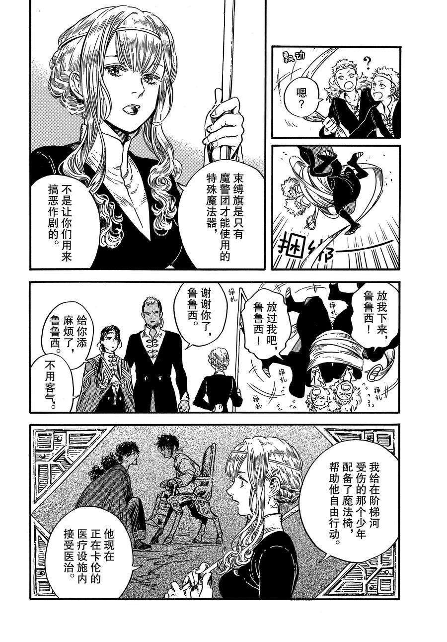 第26话 试看版