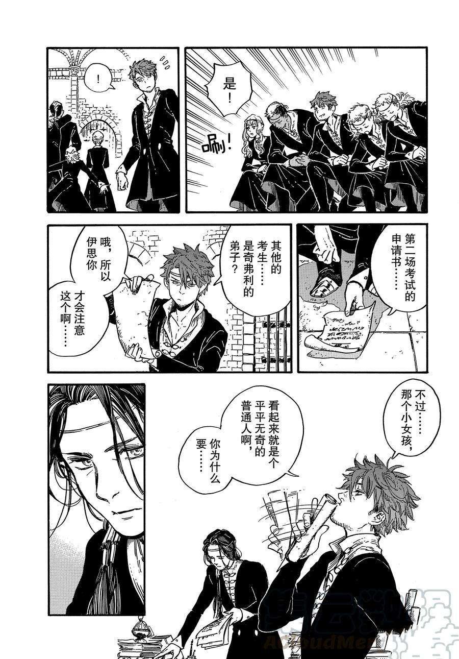 第26话 试看版