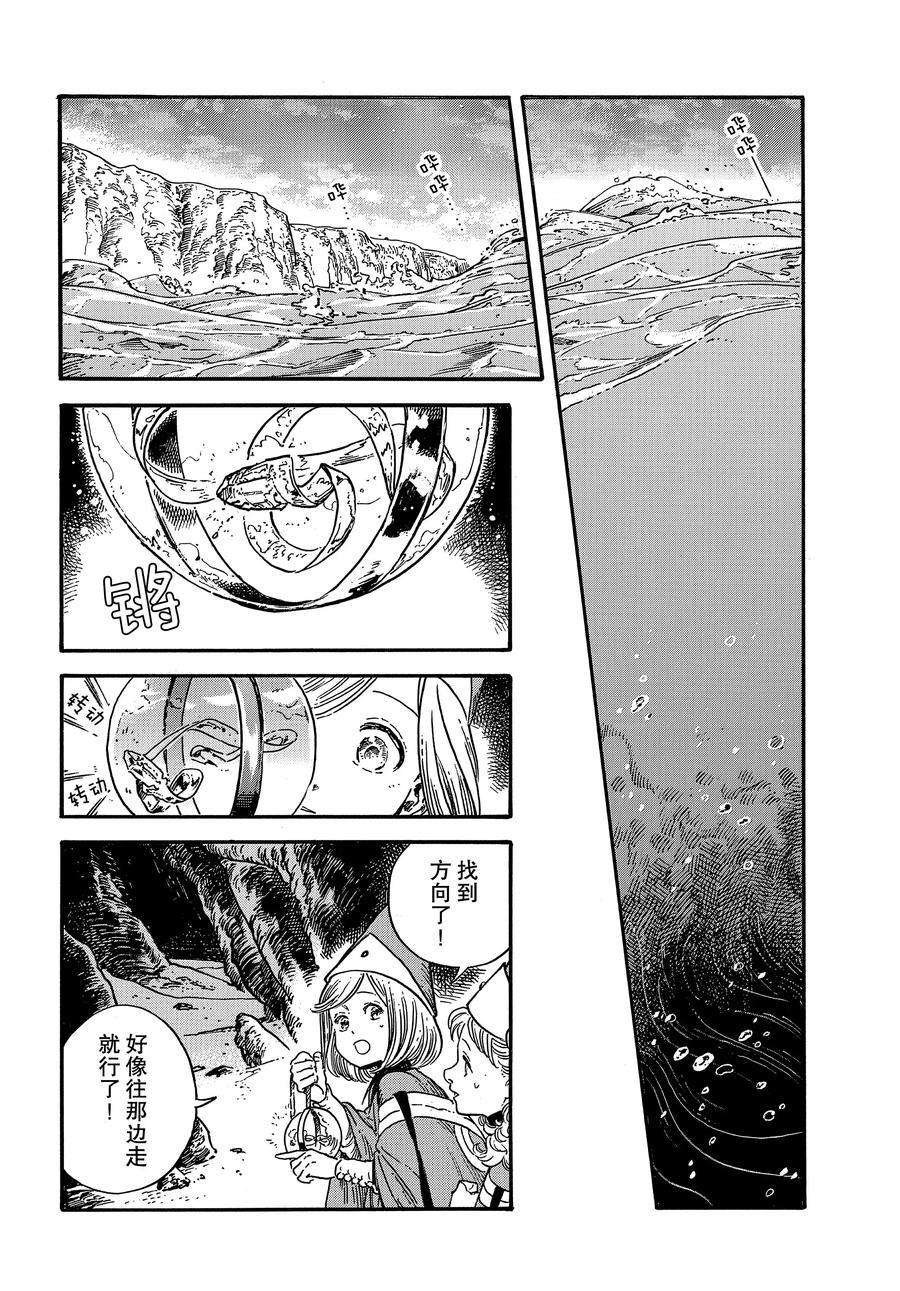 第26话 试看版