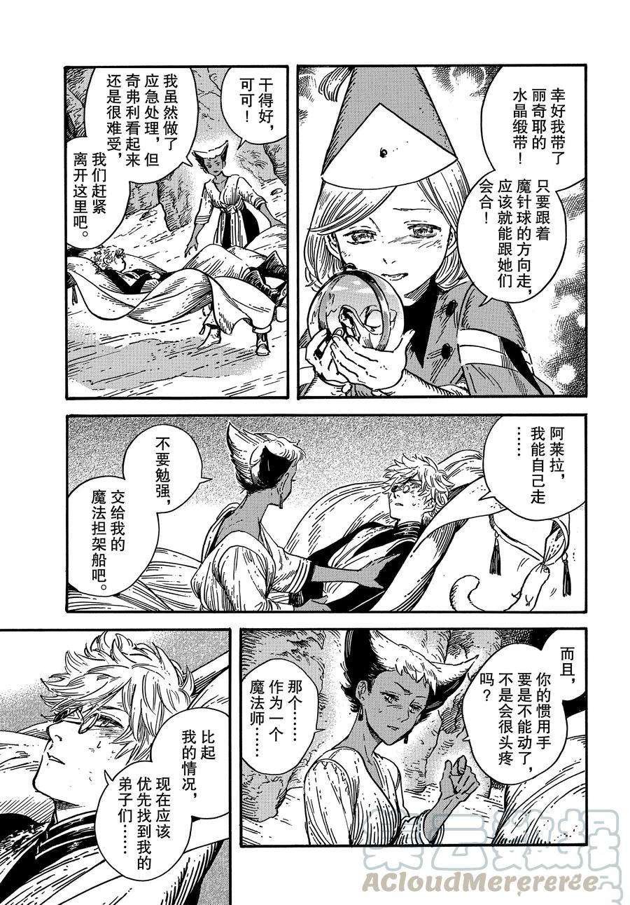 第26话 试看版