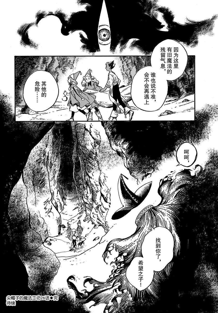 第26话 试看版