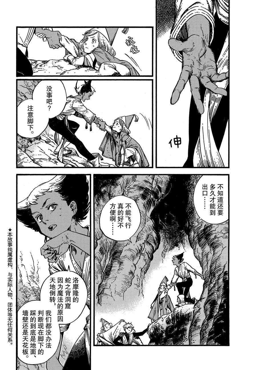 第27话 试看版