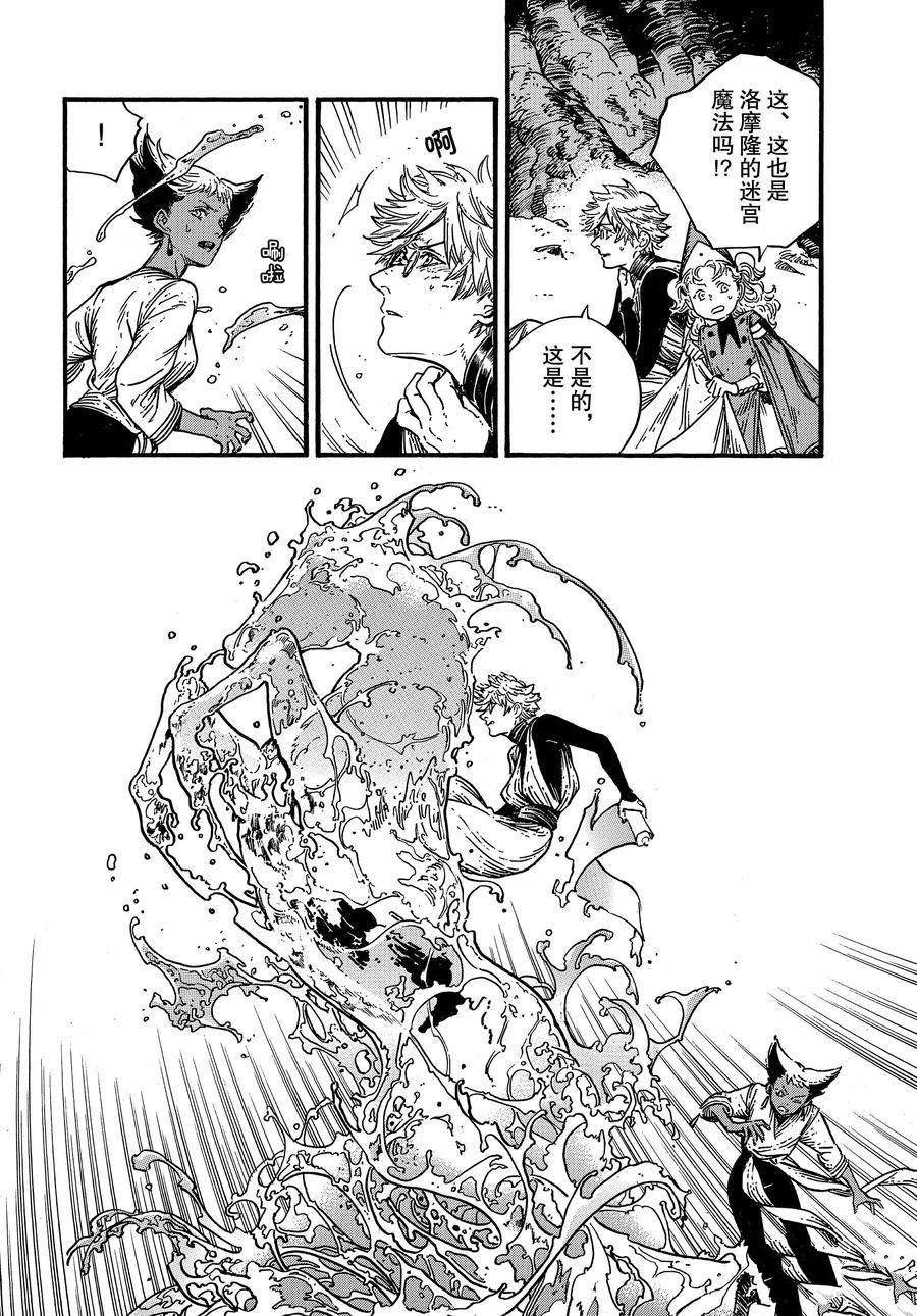 第27话 试看版