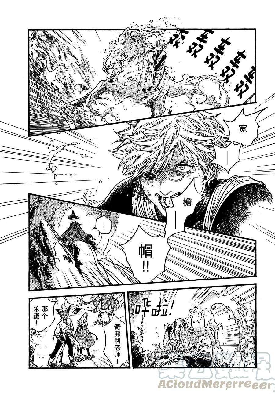 第27话 试看版
