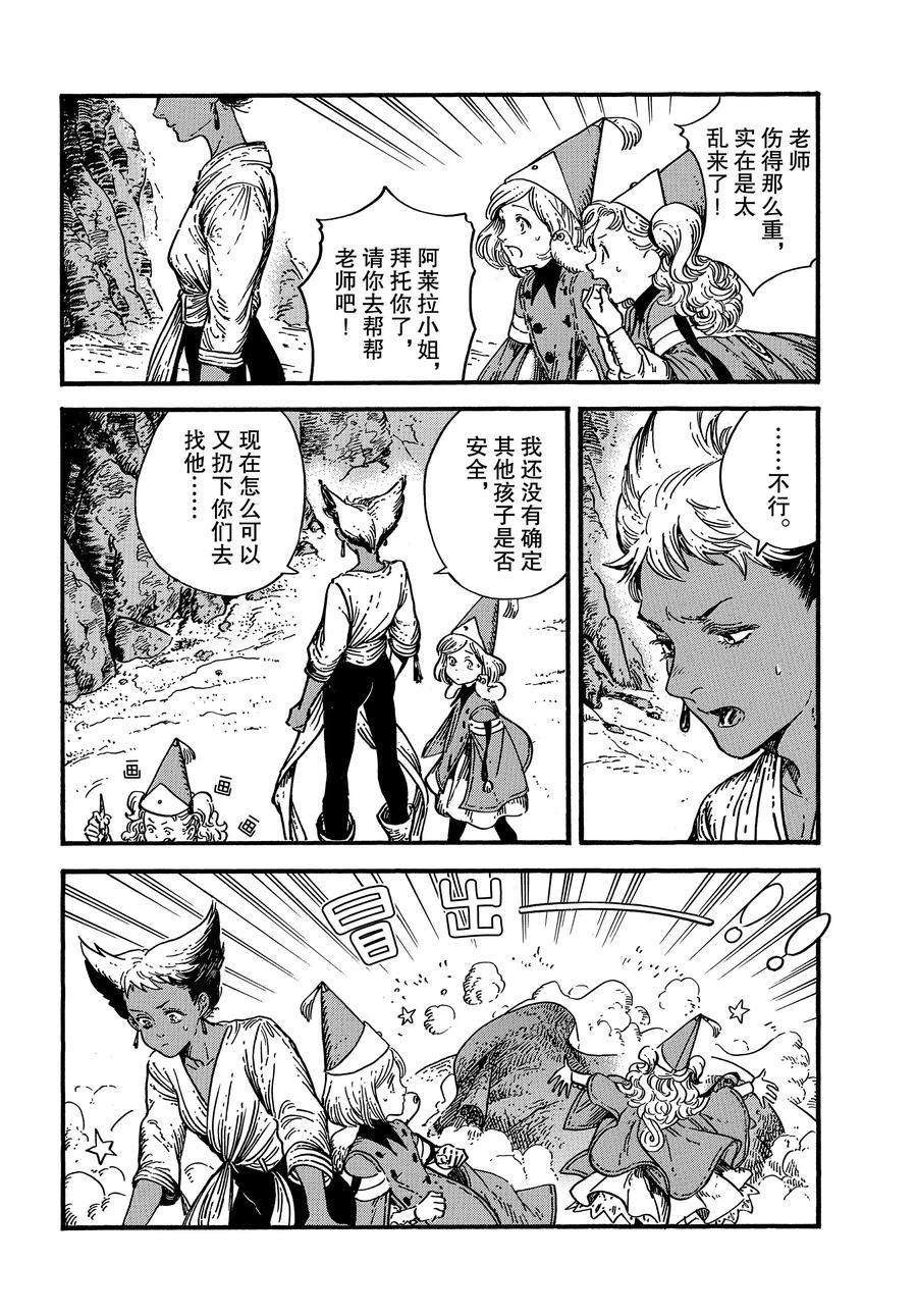 第27话 试看版