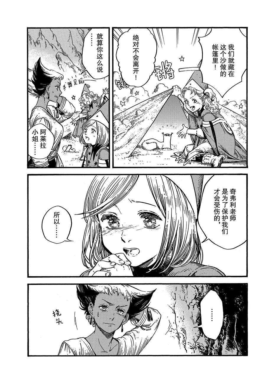 第27话 试看版