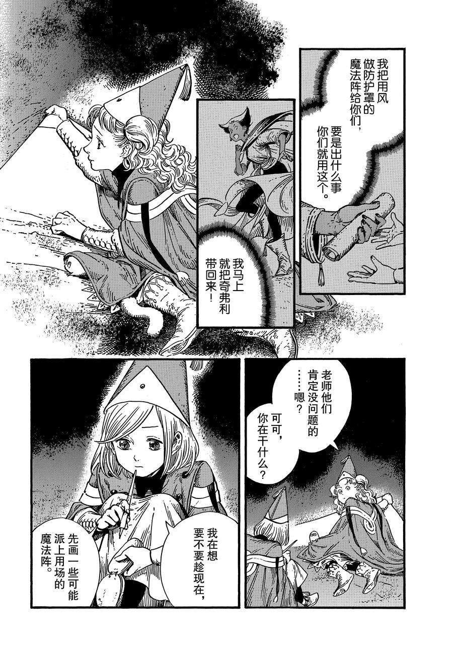 第27话 试看版