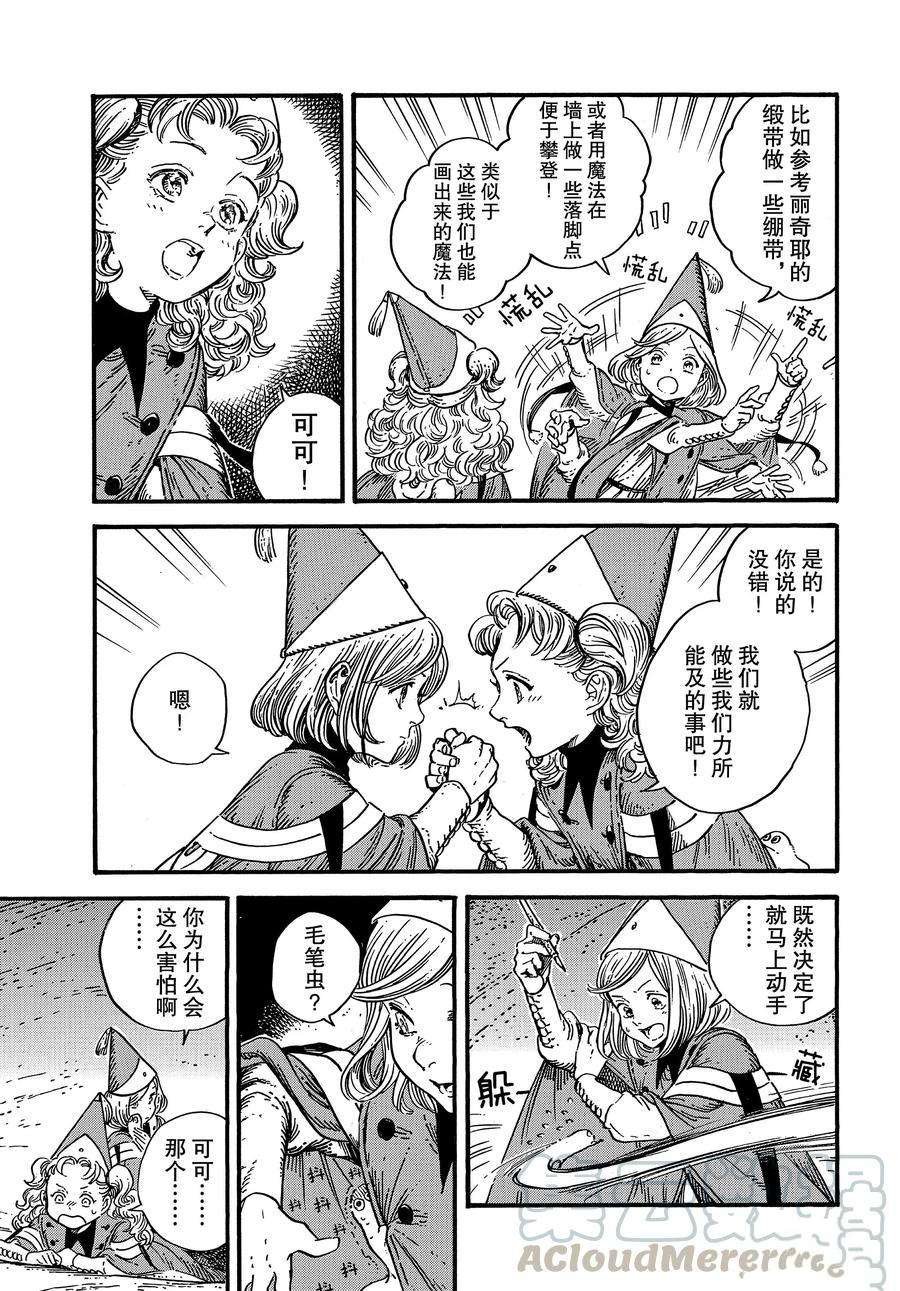 第27话 试看版