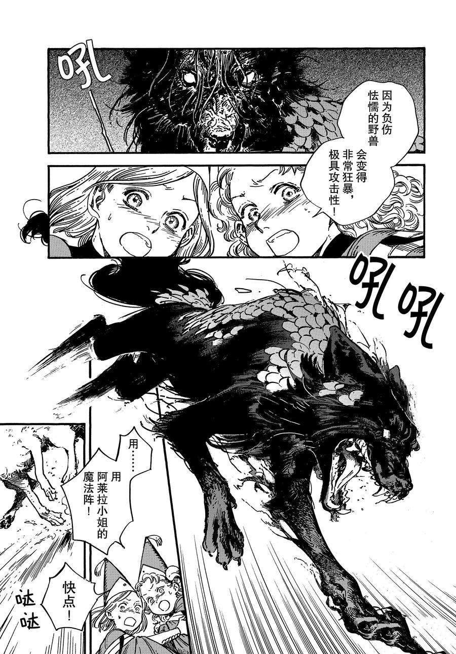 第27话 试看版