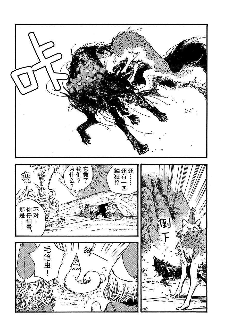 第27话 试看版