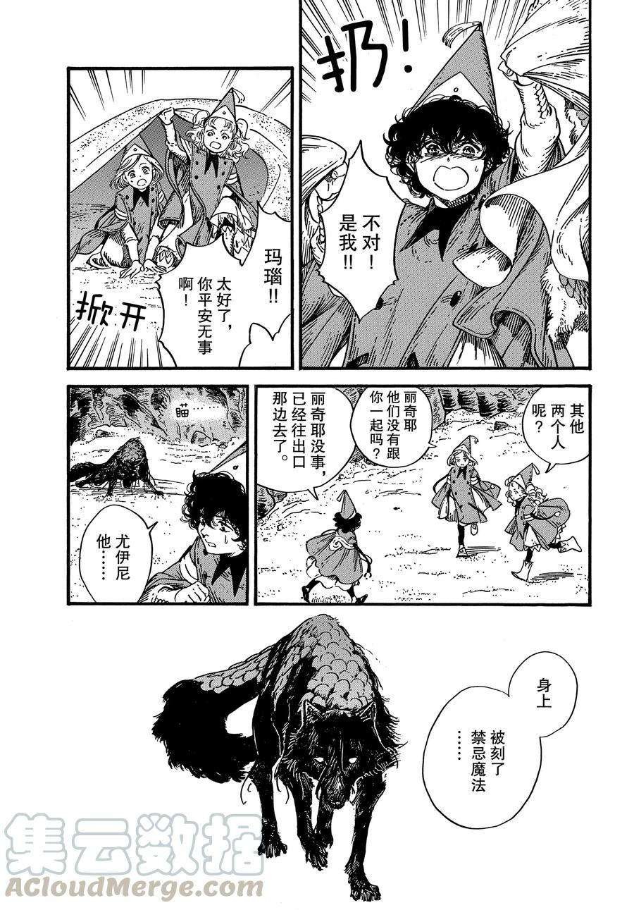 第27话 试看版