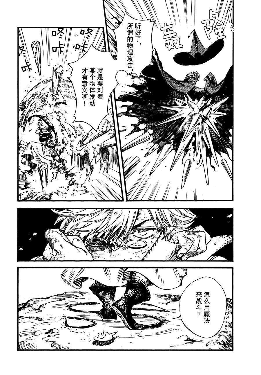 第27话 试看版
