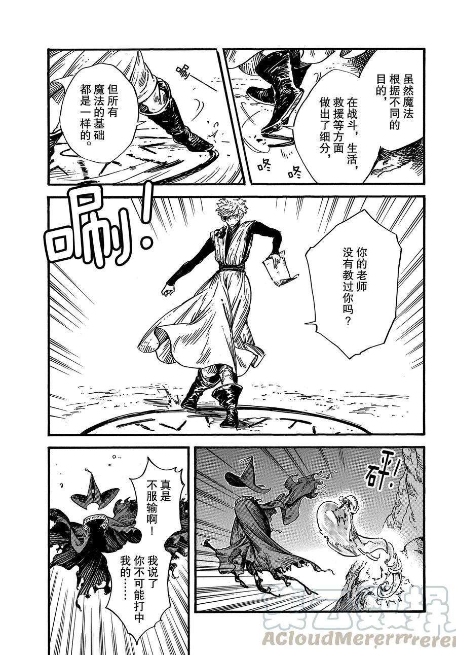 第27话 试看版