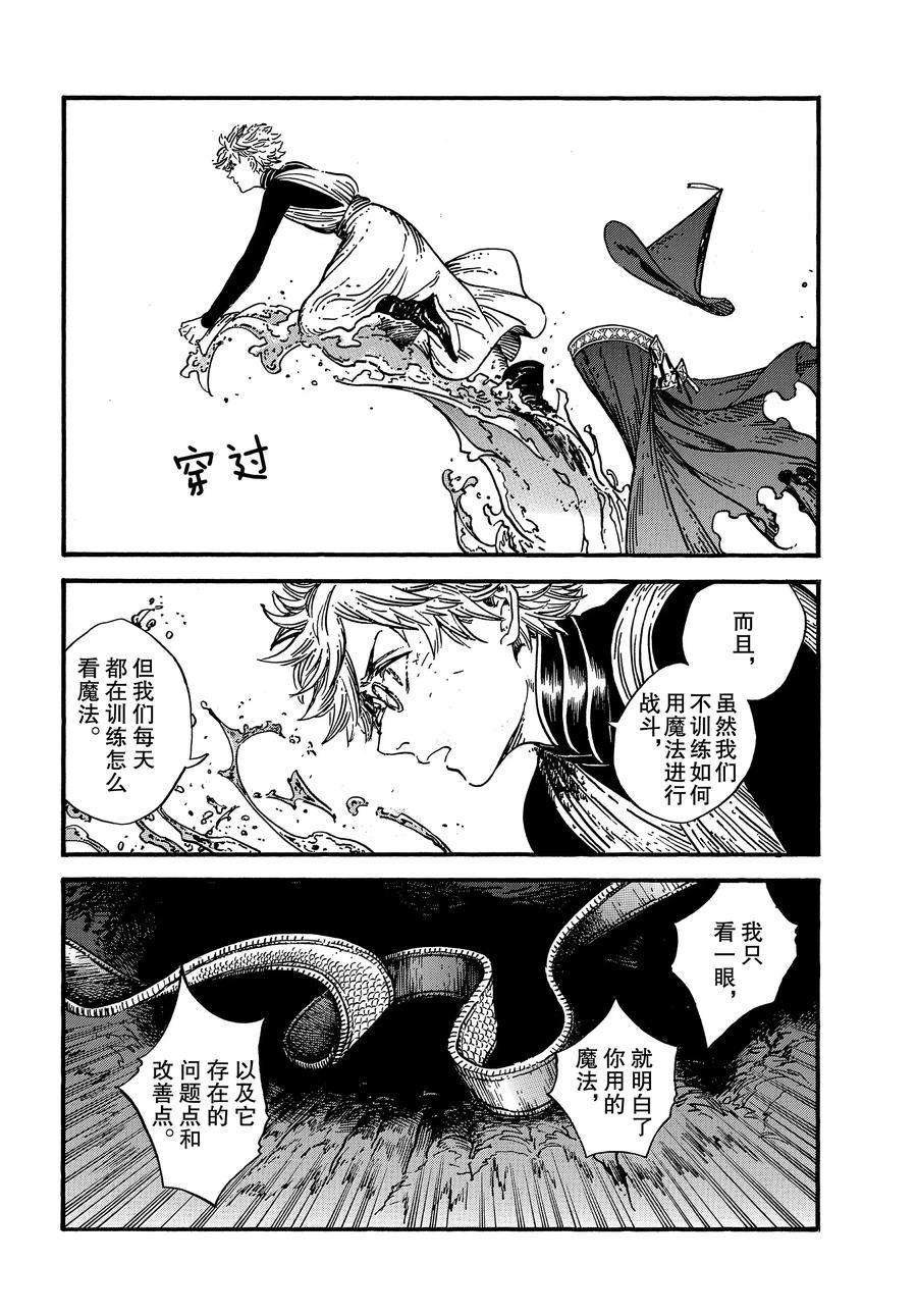 第27话 试看版