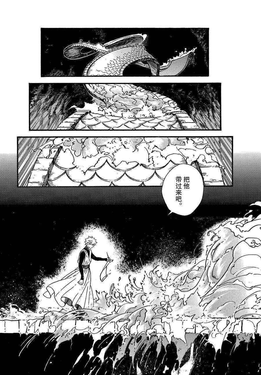 第27话 试看版