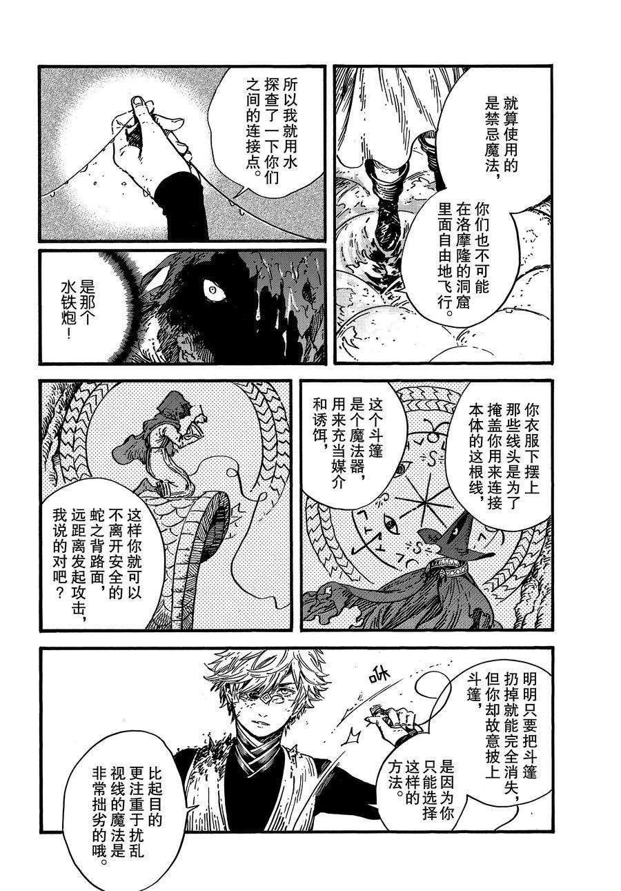 第27话 试看版