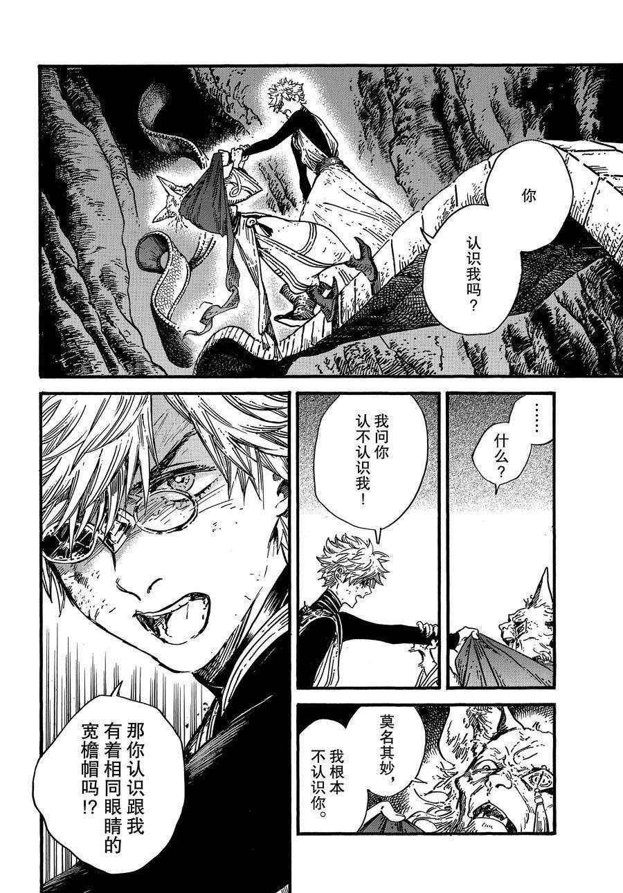 第27话 试看版