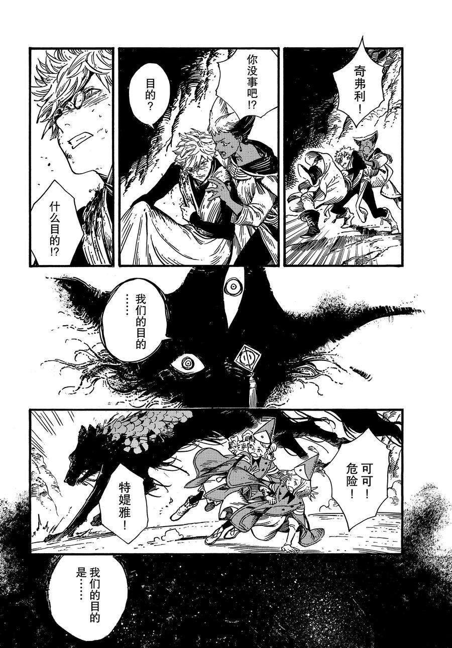 第27话 试看版