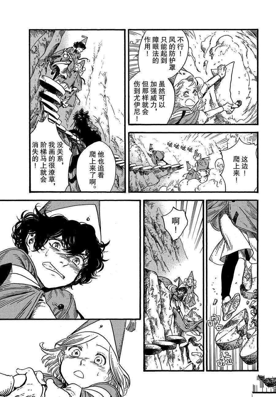 第27话 试看版